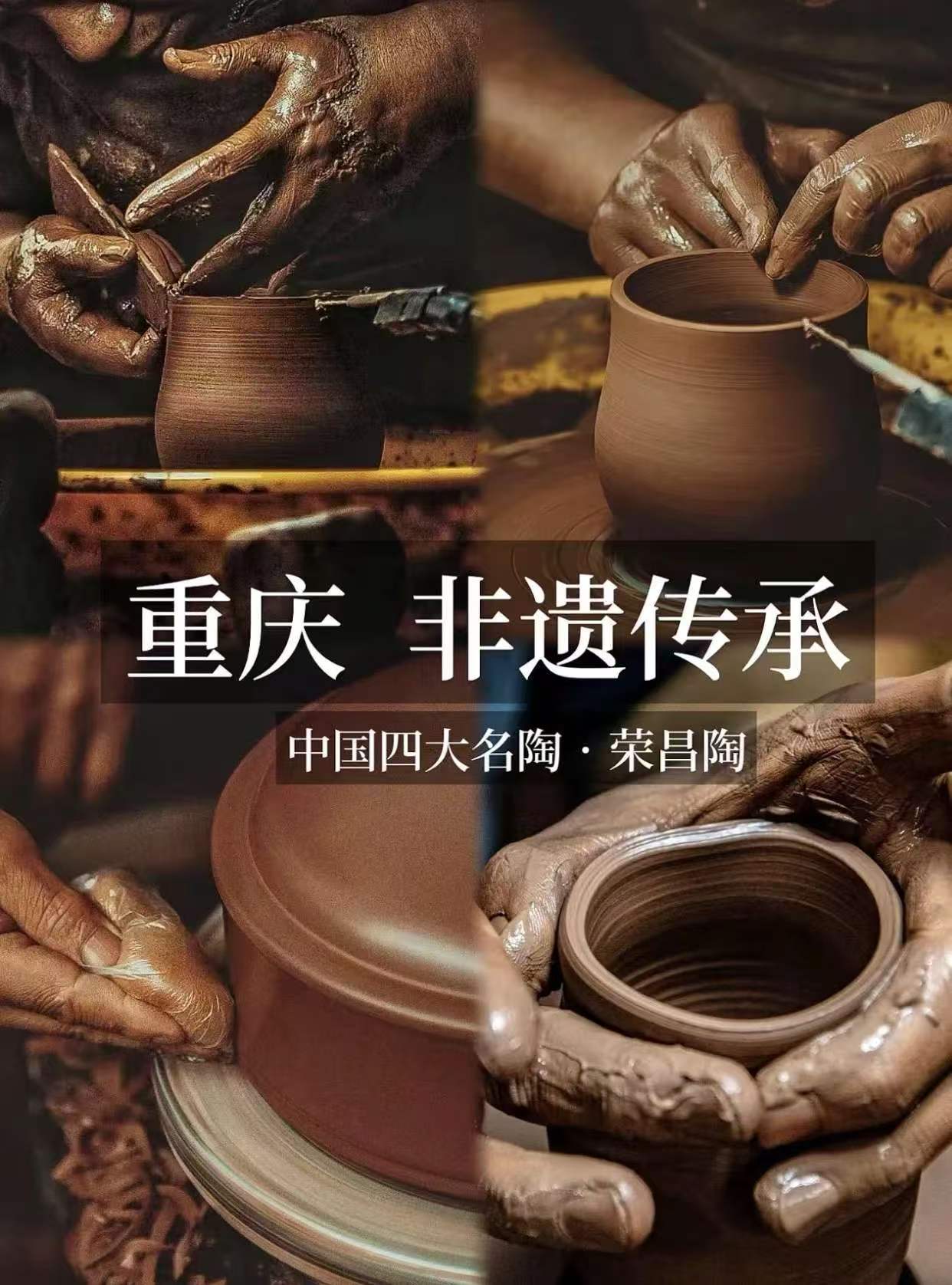 非遗文化